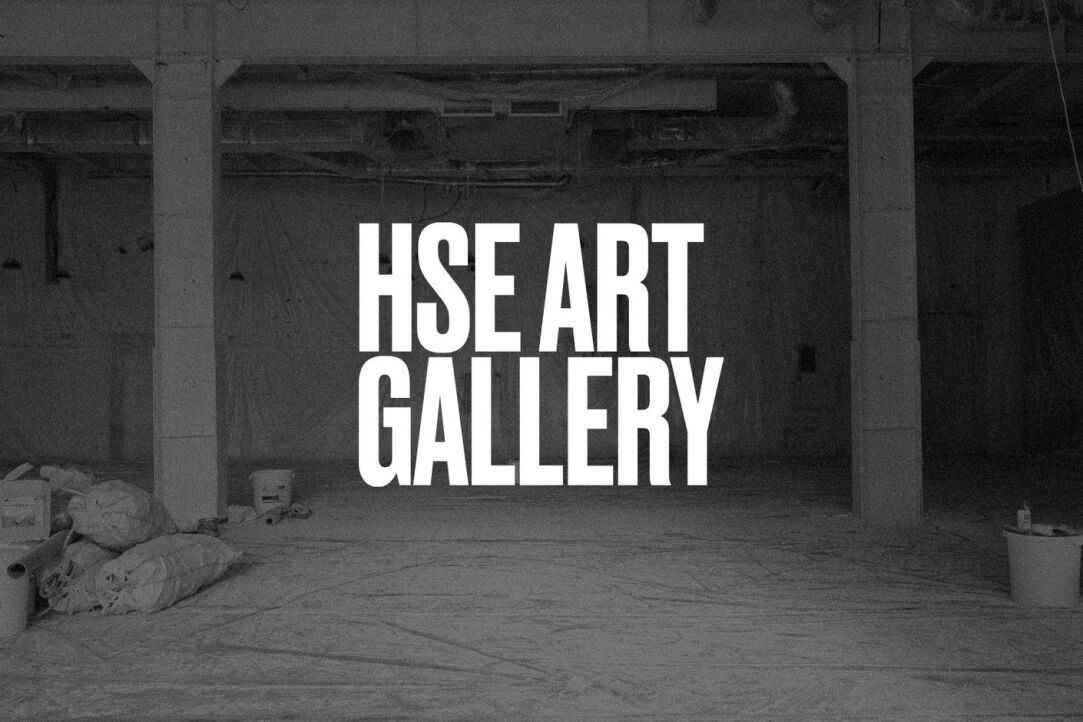 Illustration for news: HSE ART GALLERY 2.0: Relaunch and New Space at the Winzavod