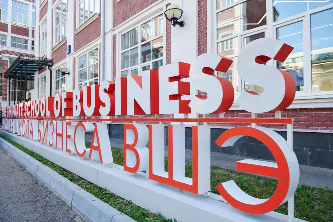 ВШБ ВШЭ повысила статус в международном рейтинге Eduniversal Иллюстрация к новости: ВШБ ВШЭ повысила статус в международном рейтинге Eduniversal